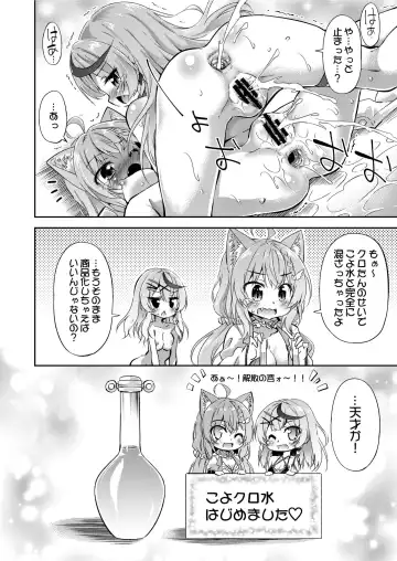 [Hino Hino] KoyoChloe Jikken Shitsu Fhentai - Page 20