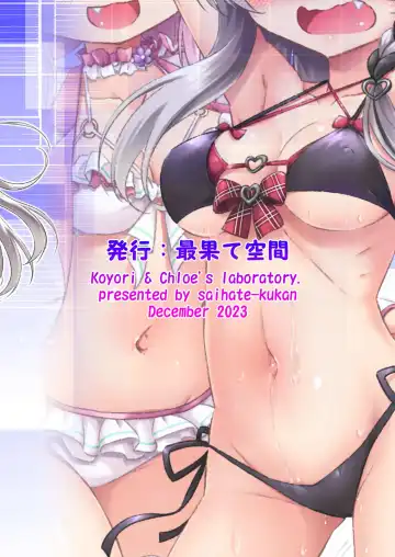 [Hino Hino] KoyoChloe Jikken Shitsu Fhentai - Page 28