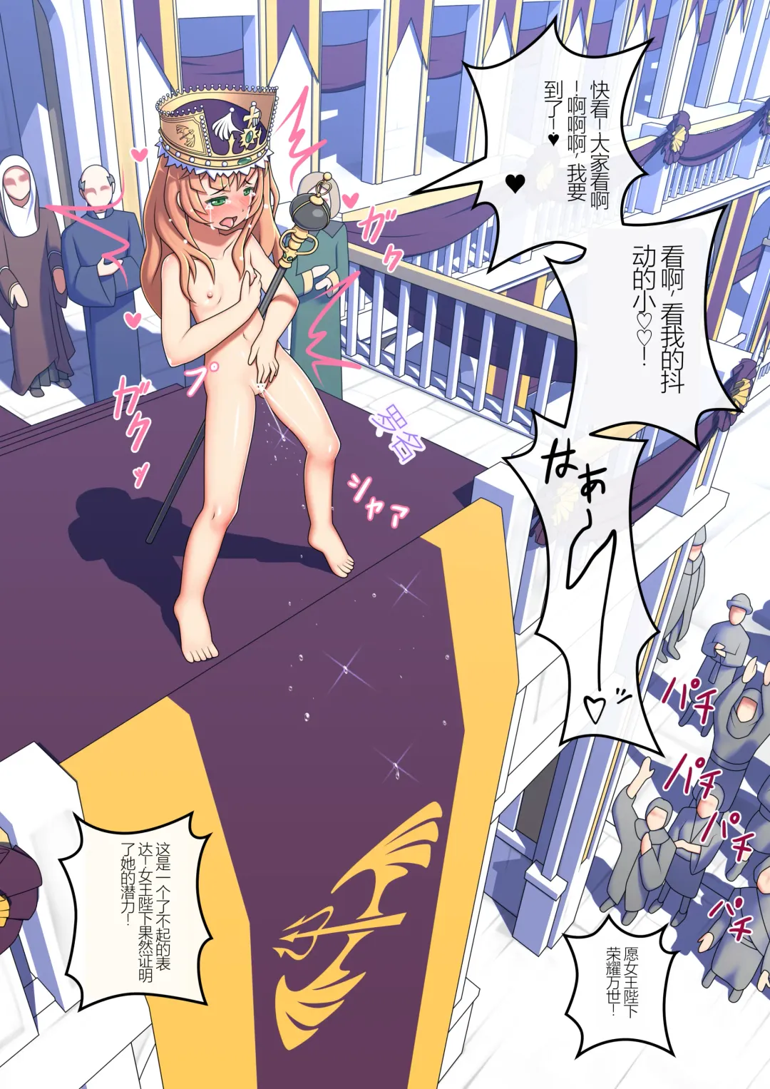 [Red Romanov] Roshutsu Shou Joou Felise VII no Aika - Taikanshiki Hen - Fhentai - Page 15