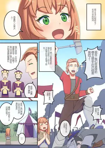 [Red Romanov] Roshutsu Shou Joou Felise VII no Aika - Taikanshiki Hen - Fhentai - Page 2