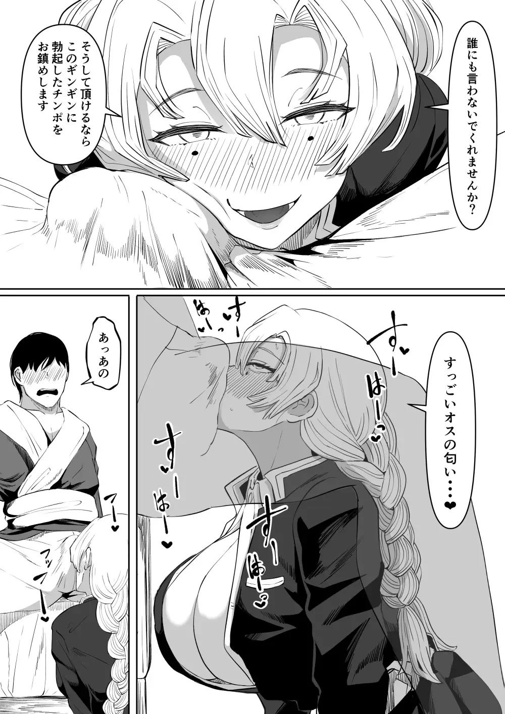 [Goma Gorilla] Bitch Kanroji Mitsuri Fhentai - Page 10