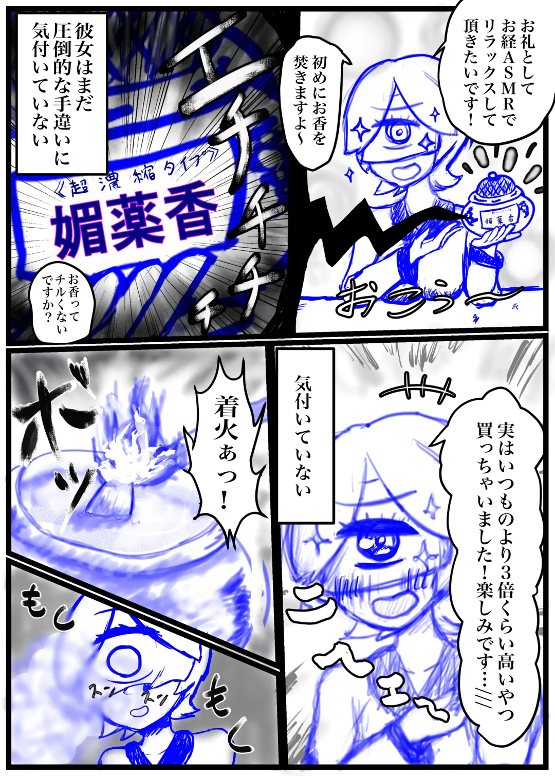 [Koushouin Teisetsu] Comment no Orei ni Shippai Shita Ohanashi Fhentai - Page 3