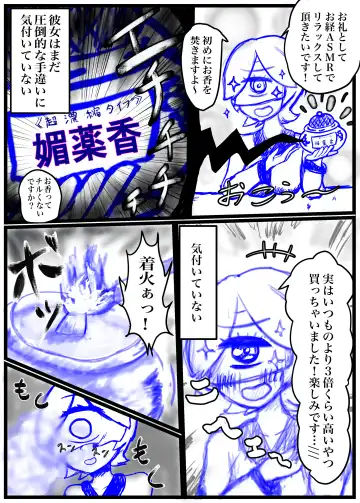 [Koushouin Teisetsu] Comment no Orei ni Shippai Shita Ohanashi Fhentai - Page 3