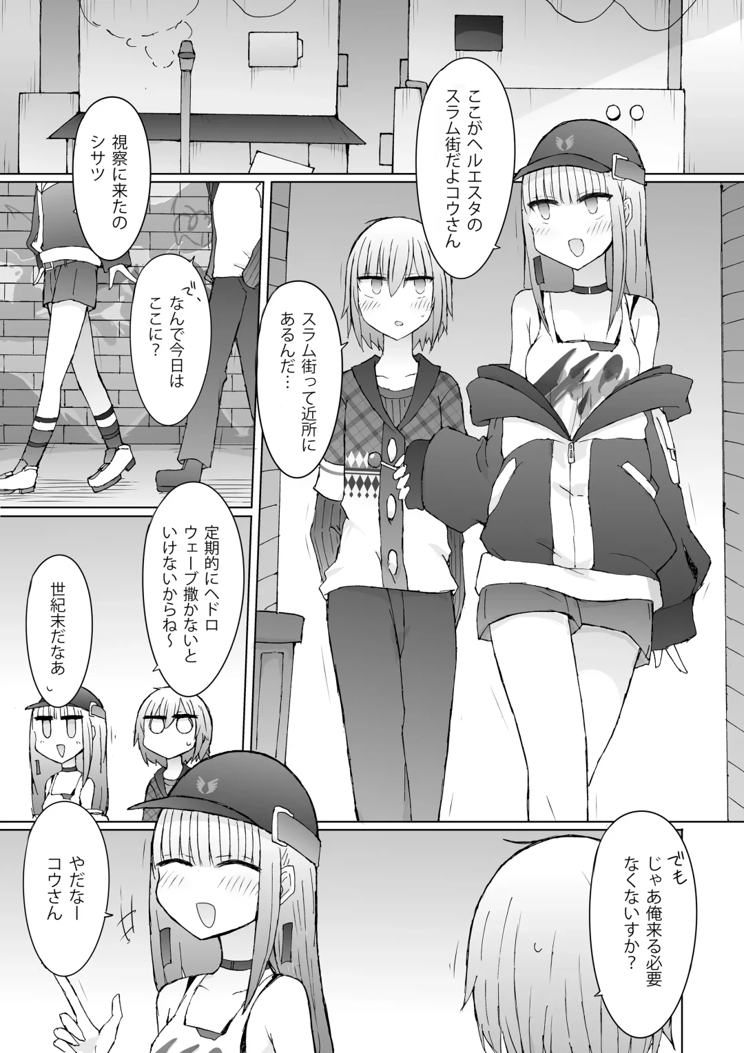 [Nanashiki] splash txin to slum!! Fhentai - Page 2