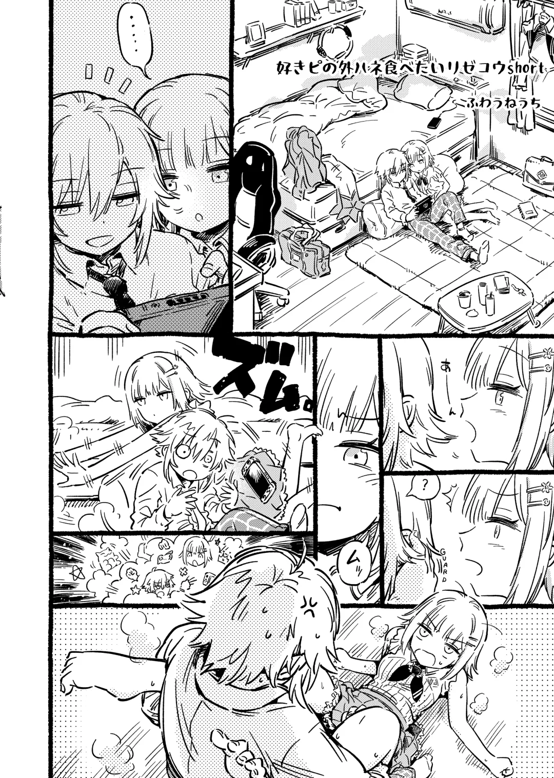 [Nanashiki] splash txin to slum!! Fhentai - Page 23
