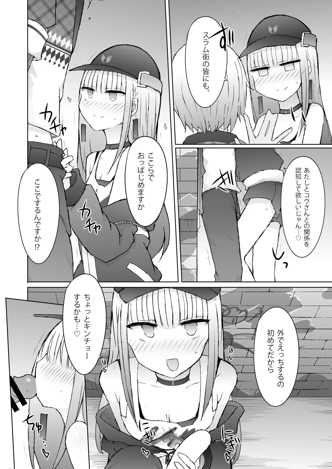 [Nanashiki] splash txin to slum!! Fhentai - Page 3