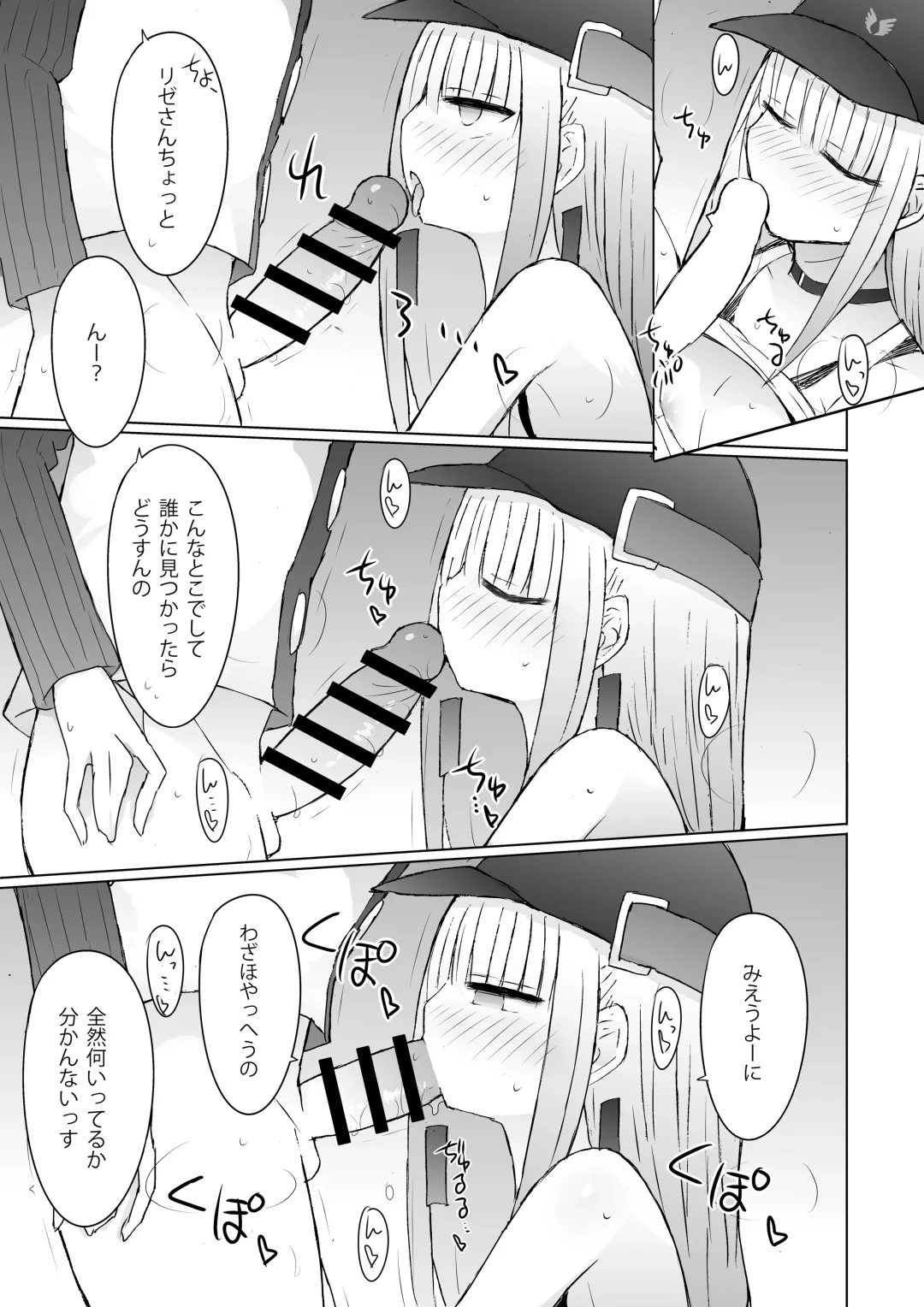 [Nanashiki] splash txin to slum!! Fhentai - Page 6