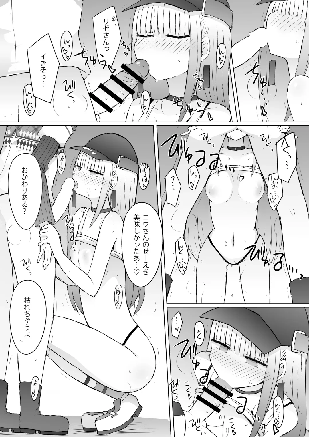 [Nanashiki] splash txin to slum!! Fhentai - Page 8