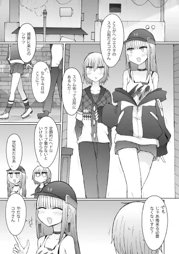 [Nanashiki] splash txin to slum!! Fhentai - Page 2