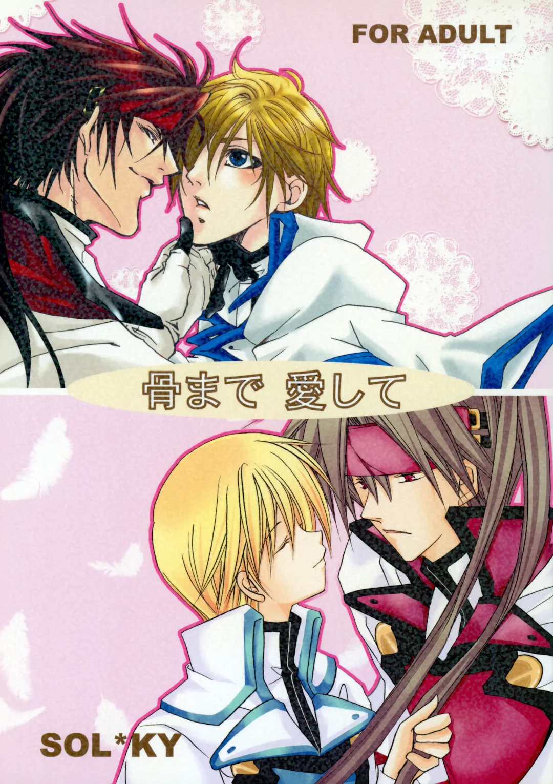 Hone made Aishite Fhentai - Page 1