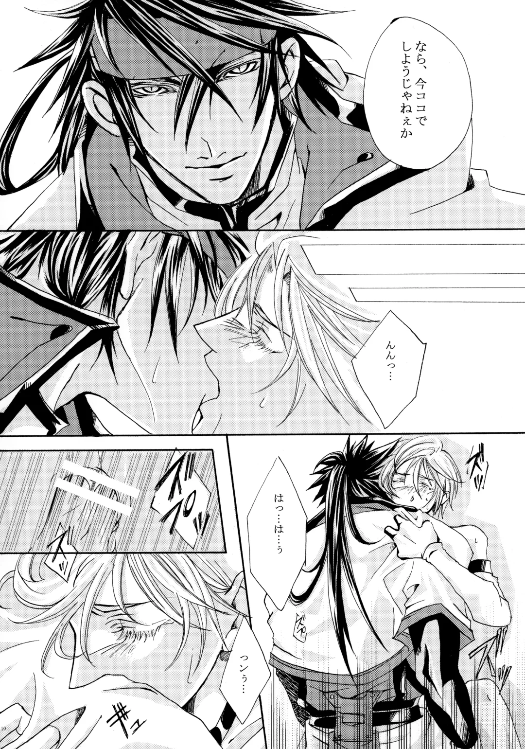 Hone made Aishite Fhentai - Page 10