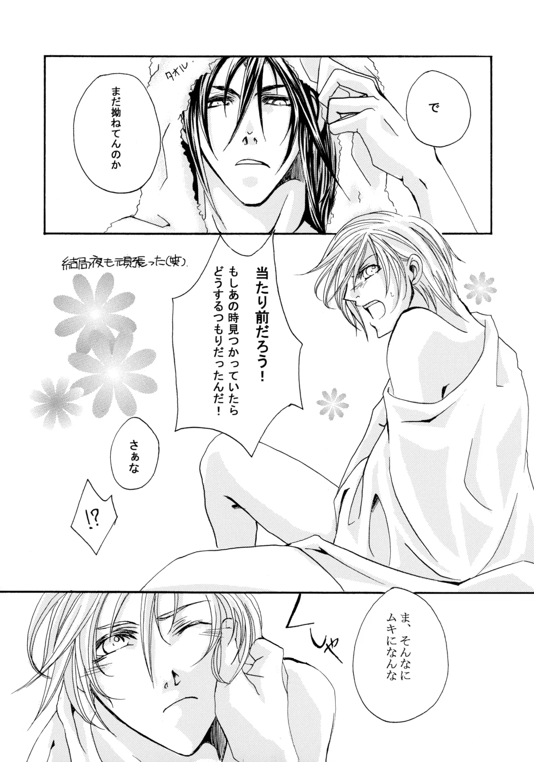 Hone made Aishite Fhentai - Page 16