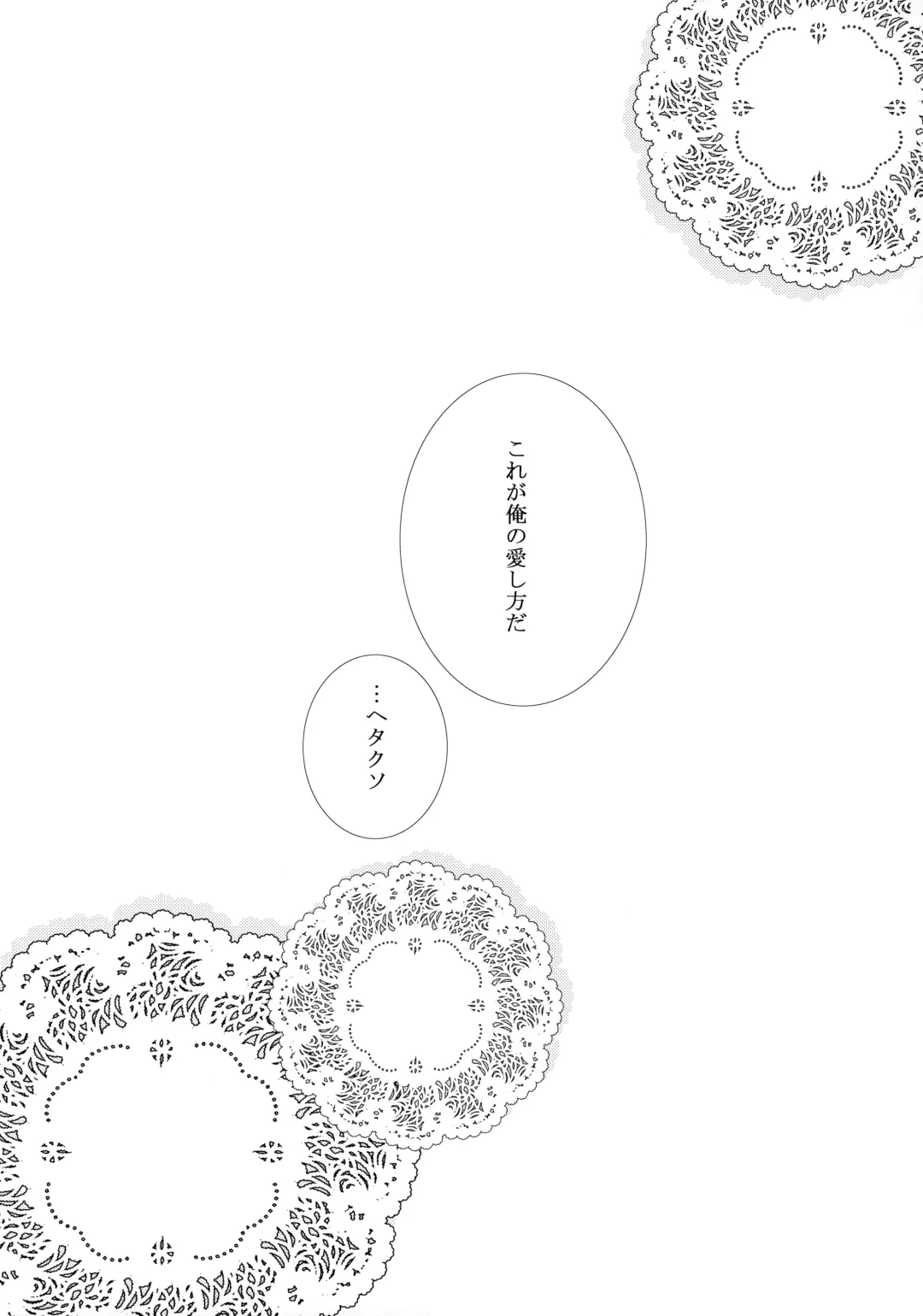 Hone made Aishite Fhentai - Page 17