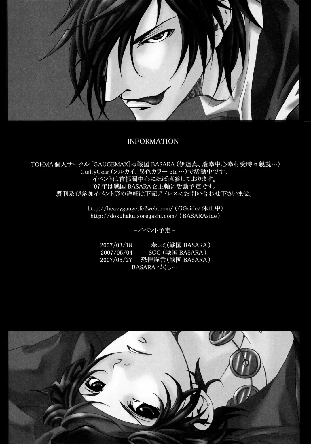 Hone made Aishite Fhentai - Page 18