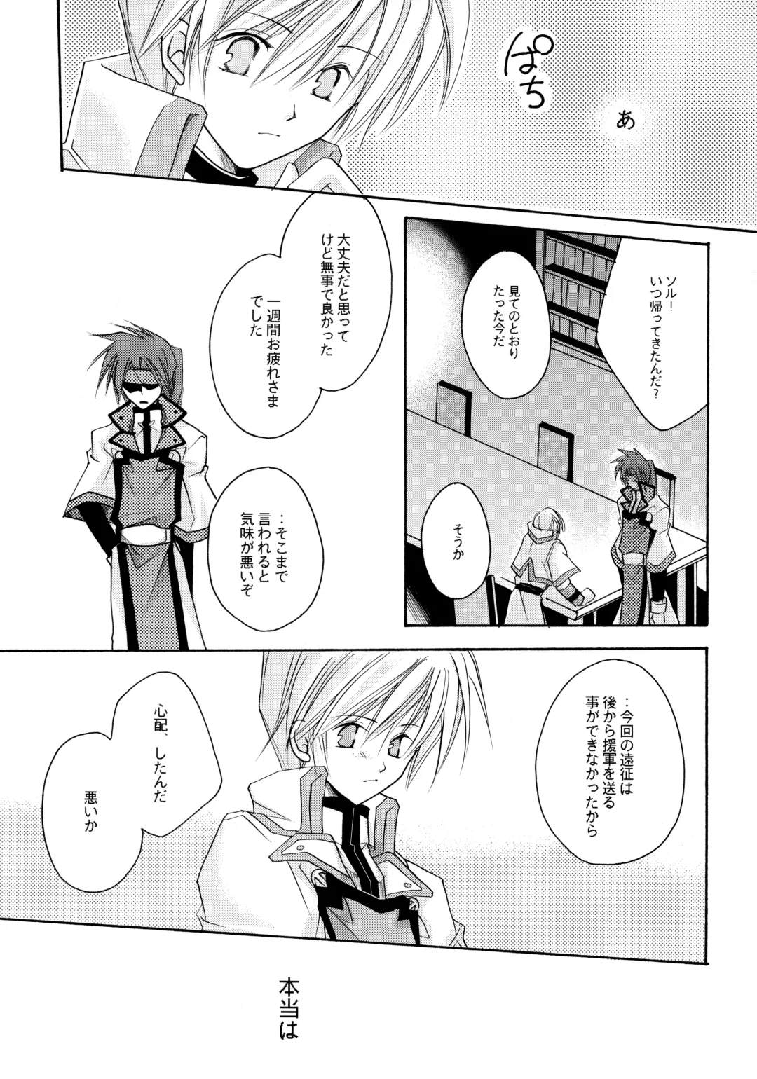 Hone made Aishite Fhentai - Page 23