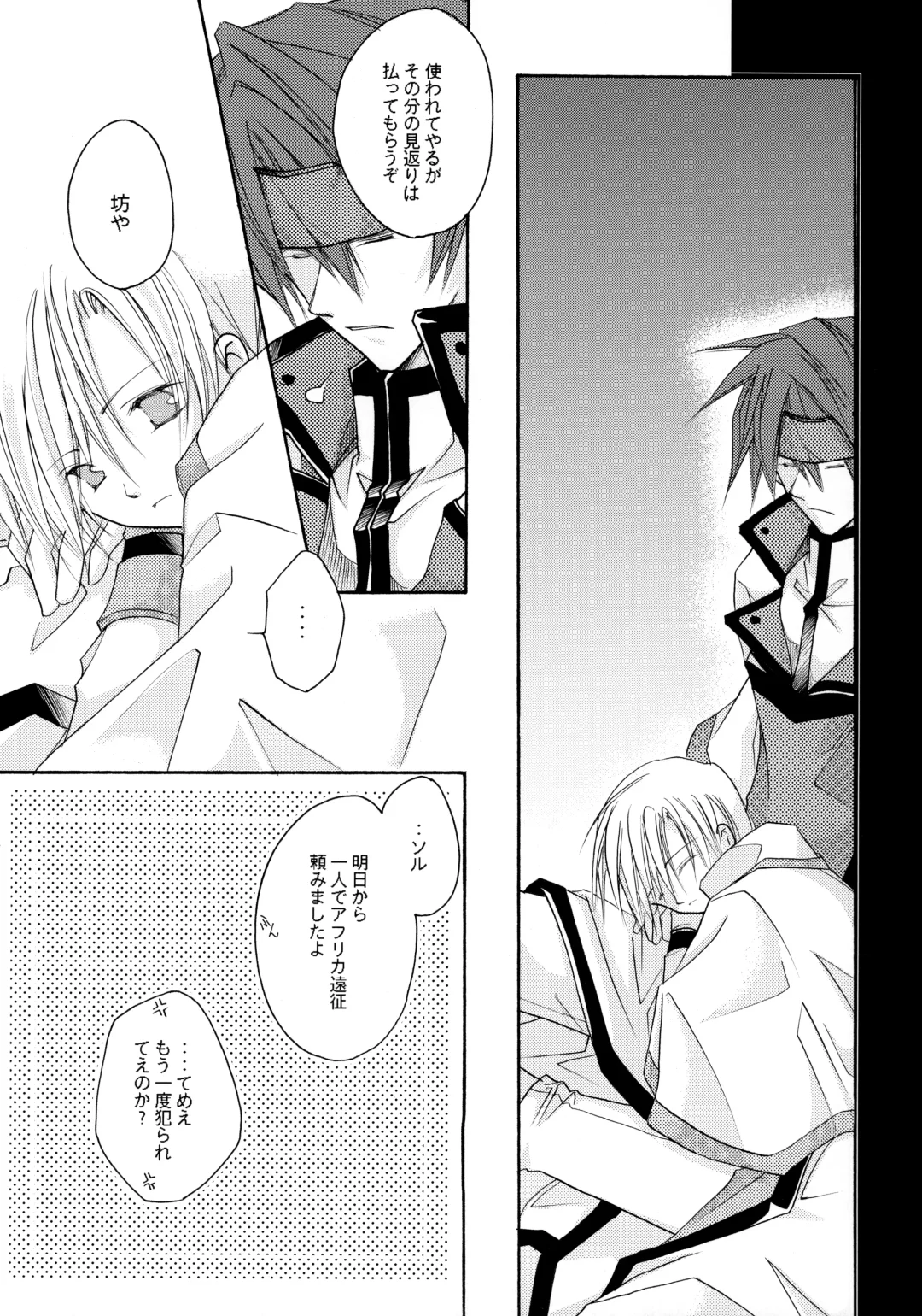 Hone made Aishite Fhentai - Page 31