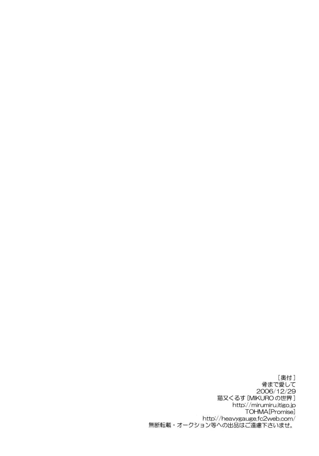 Hone made Aishite Fhentai - Page 34