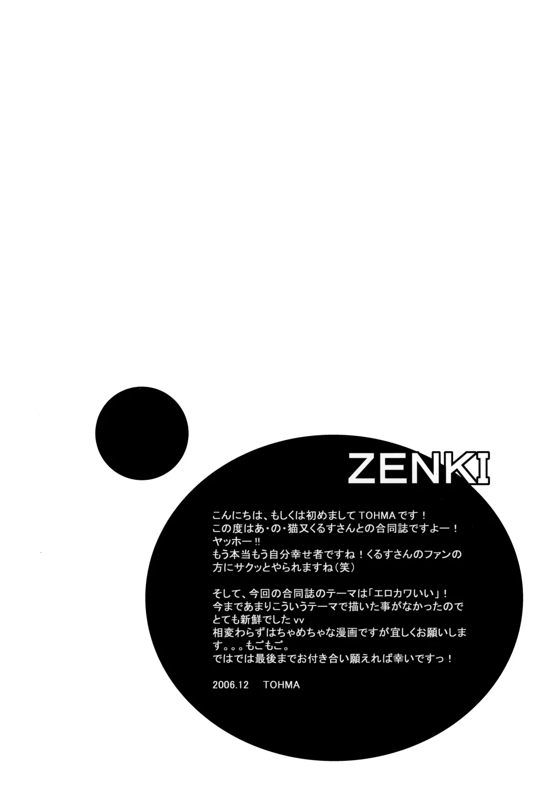 Hone made Aishite Fhentai - Page 4