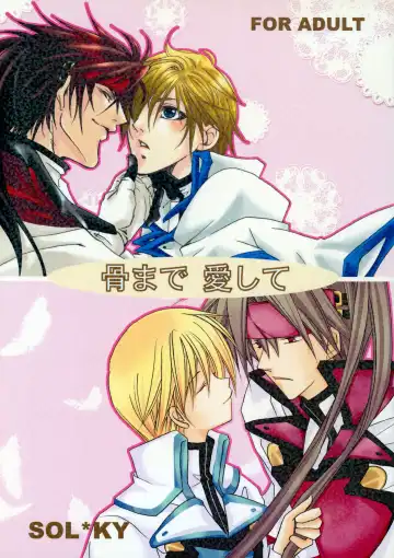 Read Hone made Aishite - Fhentai