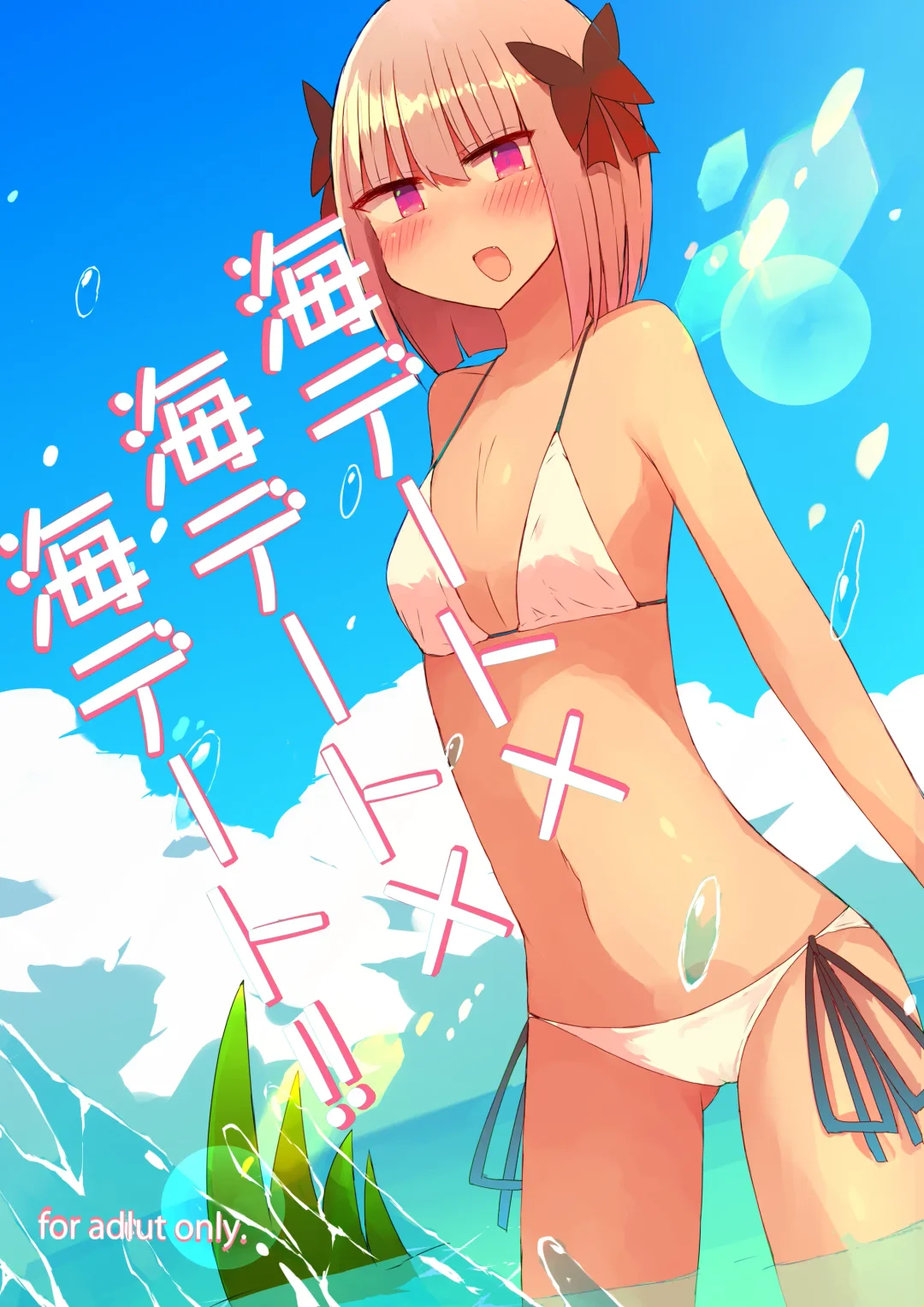 [Nanashiki] Umi Date x Umi Date x Umi Date!! Fhentai - Page 1