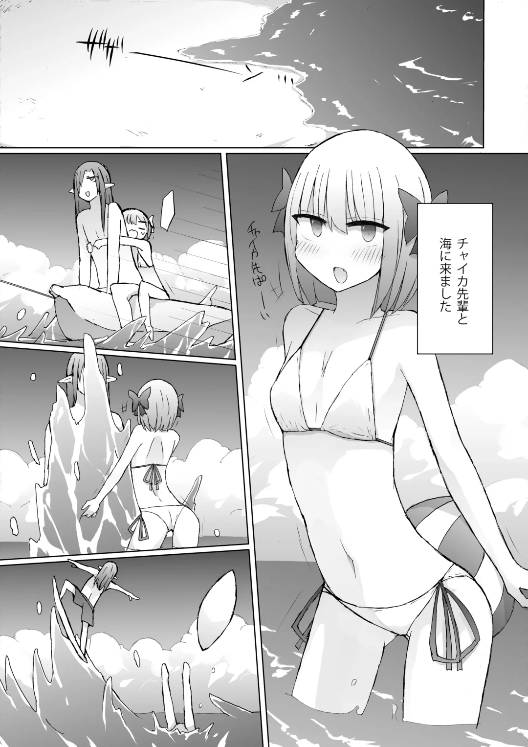 [Nanashiki] Umi Date x Umi Date x Umi Date!! Fhentai - Page 2