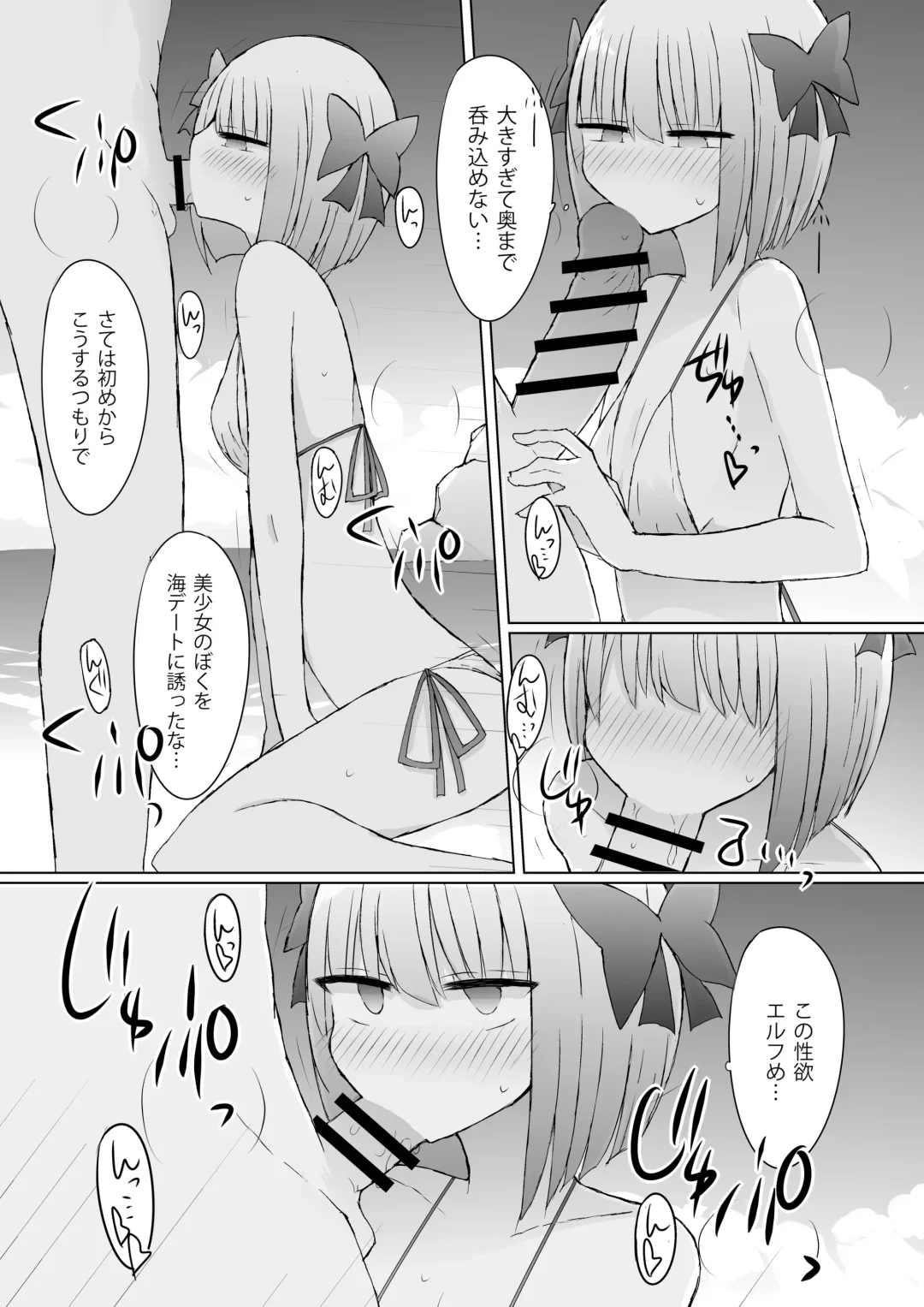 [Nanashiki] Umi Date x Umi Date x Umi Date!! Fhentai - Page 5