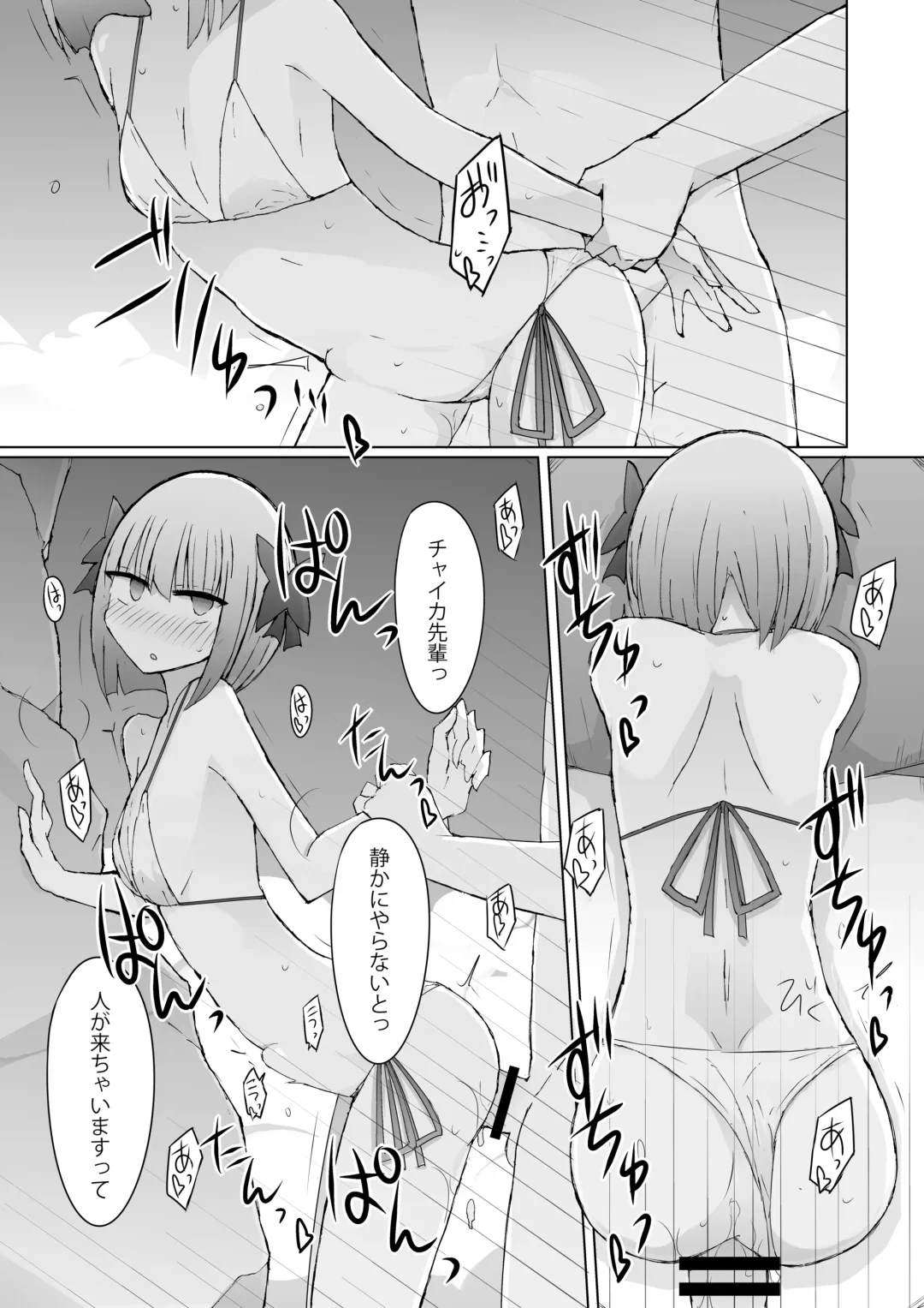 [Nanashiki] Umi Date x Umi Date x Umi Date!! Fhentai - Page 8