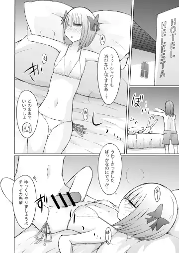 [Nanashiki] Umi Date x Umi Date x Umi Date!! Fhentai - Page 11