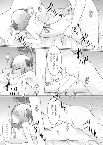 [Nanashiki] Umi Date x Umi Date x Umi Date!! Fhentai - Page 14