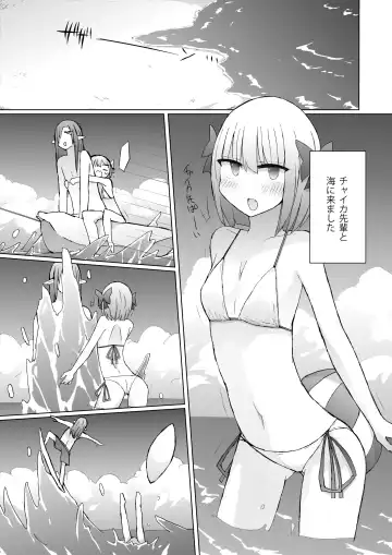 [Nanashiki] Umi Date x Umi Date x Umi Date!! Fhentai - Page 2