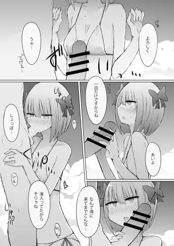 [Nanashiki] Umi Date x Umi Date x Umi Date!! Fhentai - Page 4