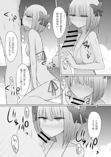 [Nanashiki] Umi Date x Umi Date x Umi Date!! Fhentai - Page 5