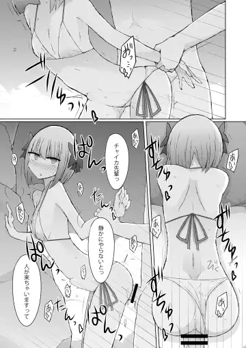 [Nanashiki] Umi Date x Umi Date x Umi Date!! Fhentai - Page 8