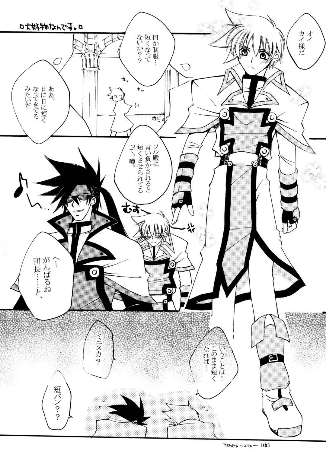 Melting point Fhentai - Page 13