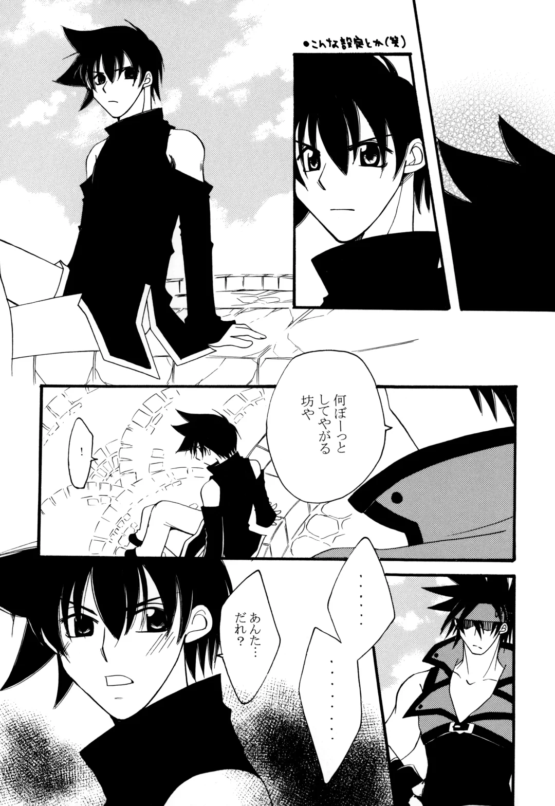 Melting point Fhentai - Page 19