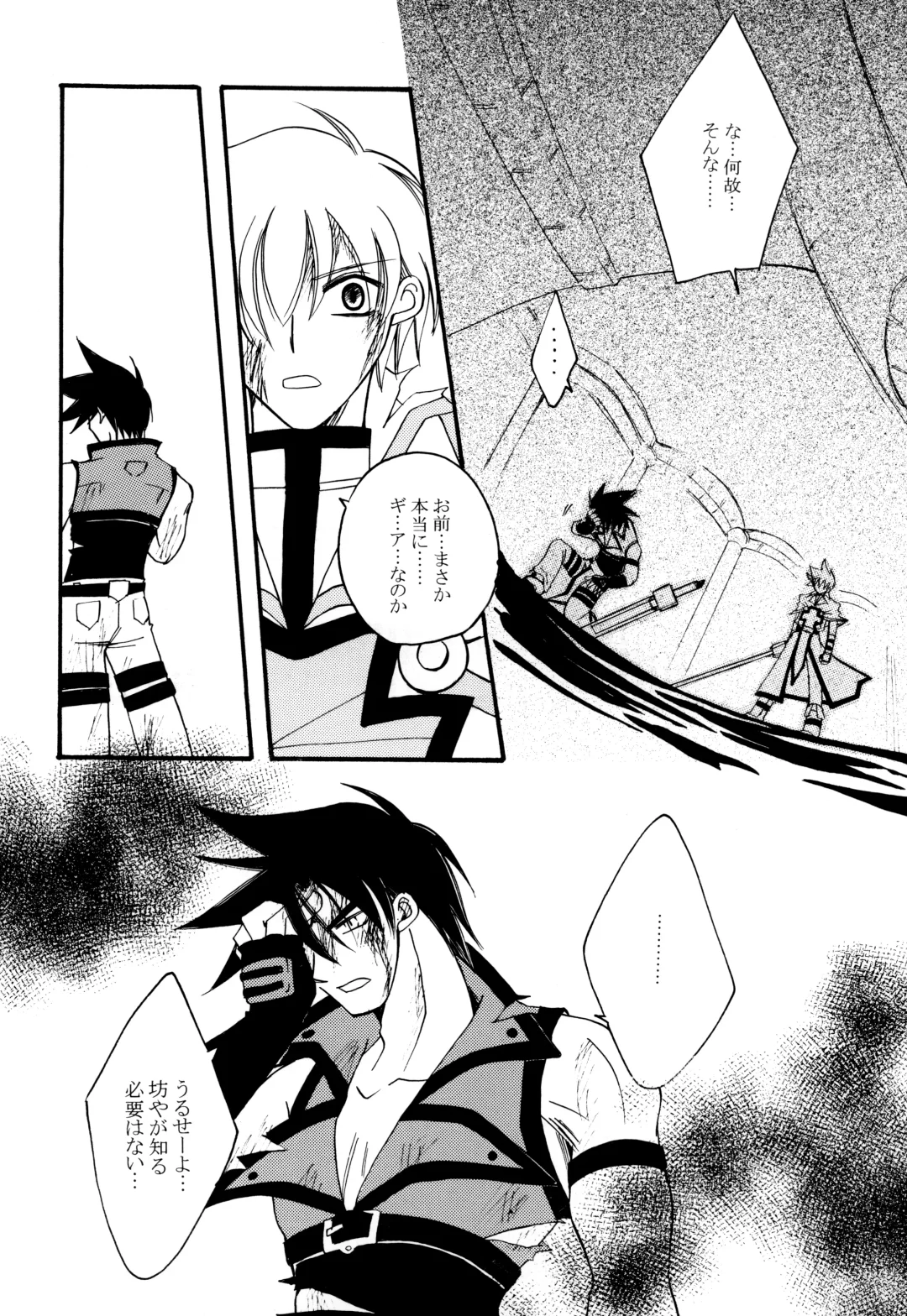 Melting point Fhentai - Page 21