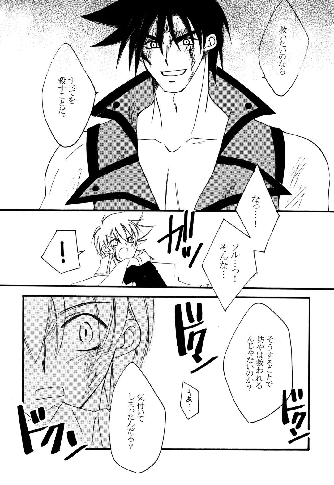 Melting point Fhentai - Page 23