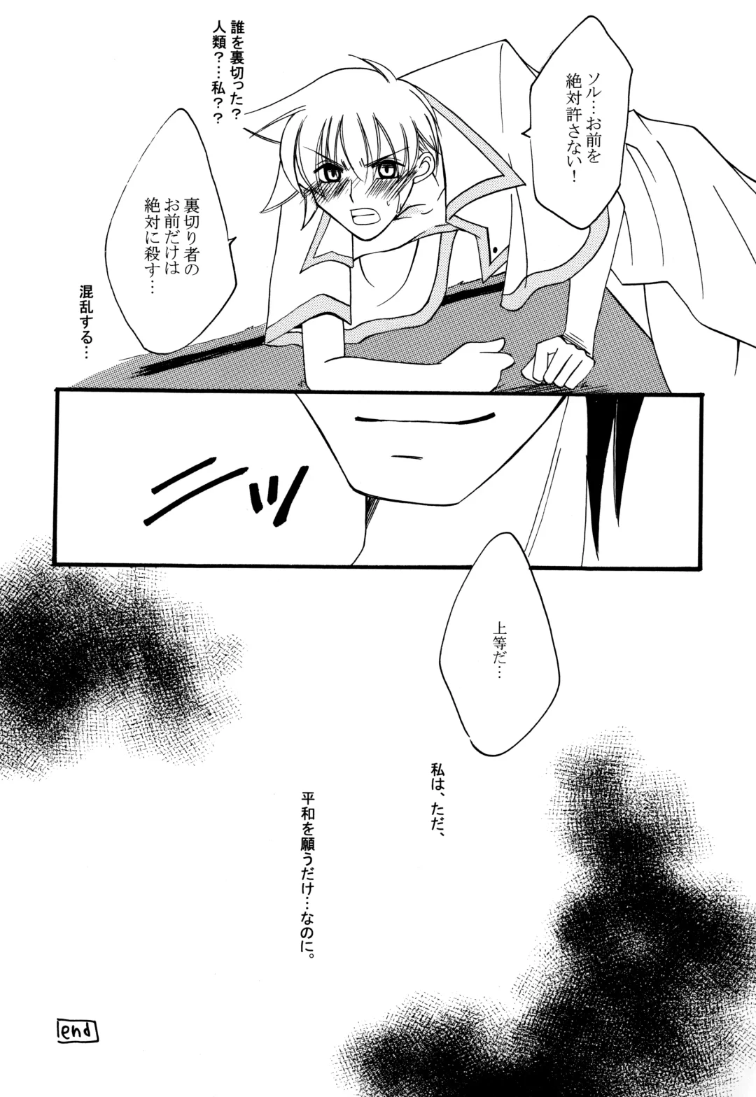 Melting point Fhentai - Page 27