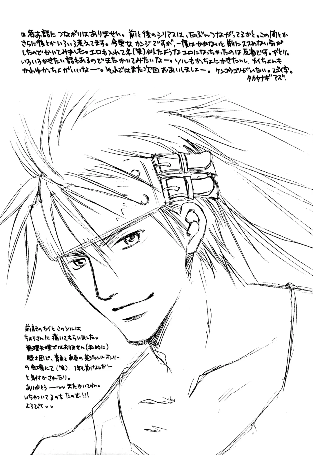 Melting point Fhentai - Page 28