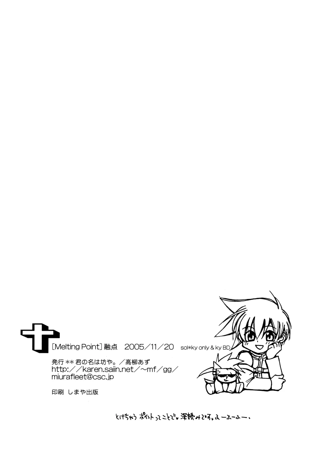 Melting point Fhentai - Page 29