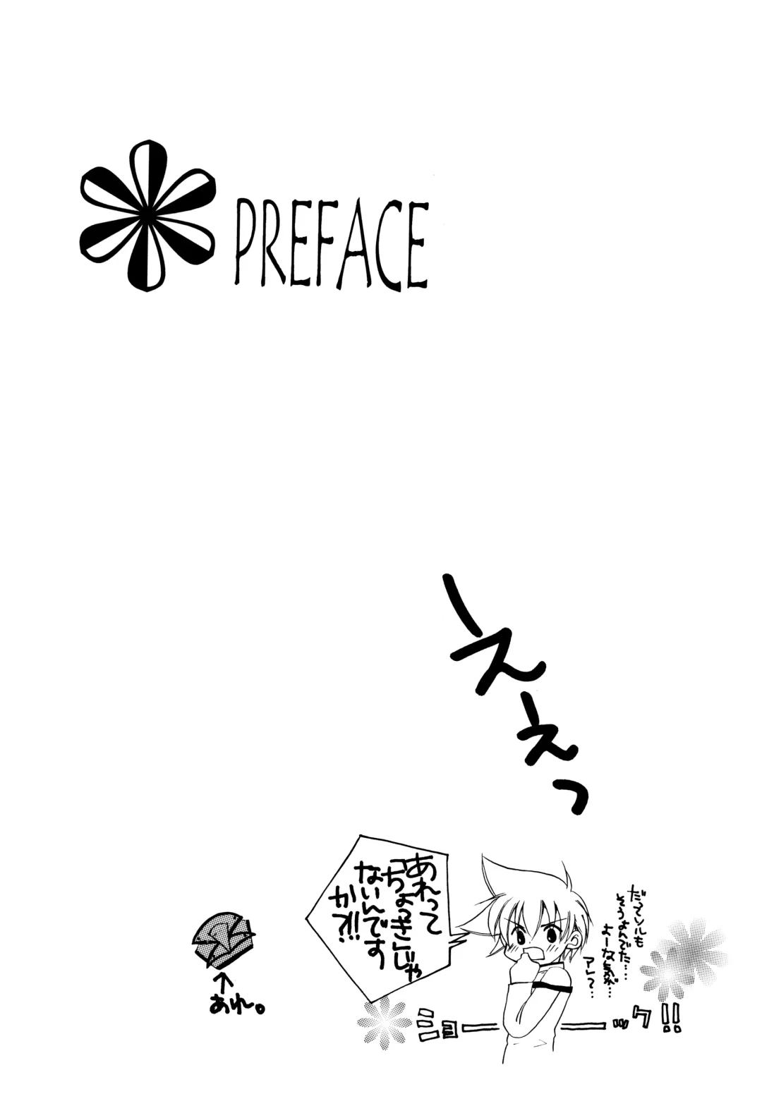 Melting point Fhentai - Page 3