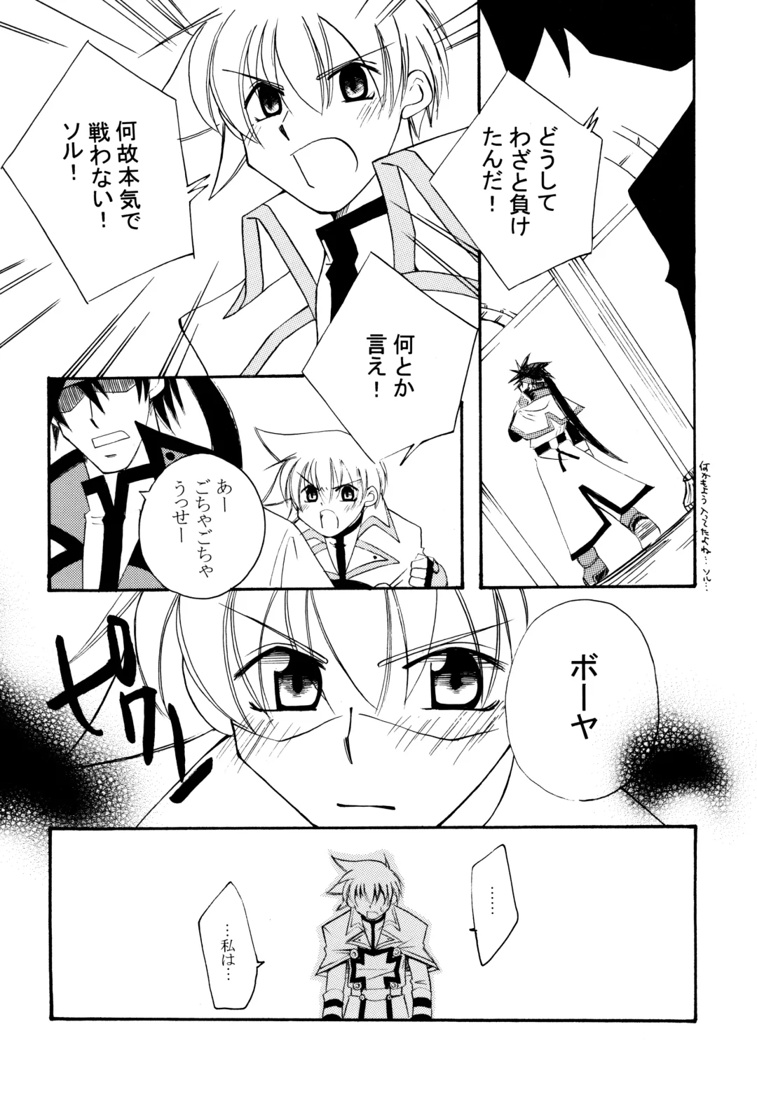 Melting point Fhentai - Page 6