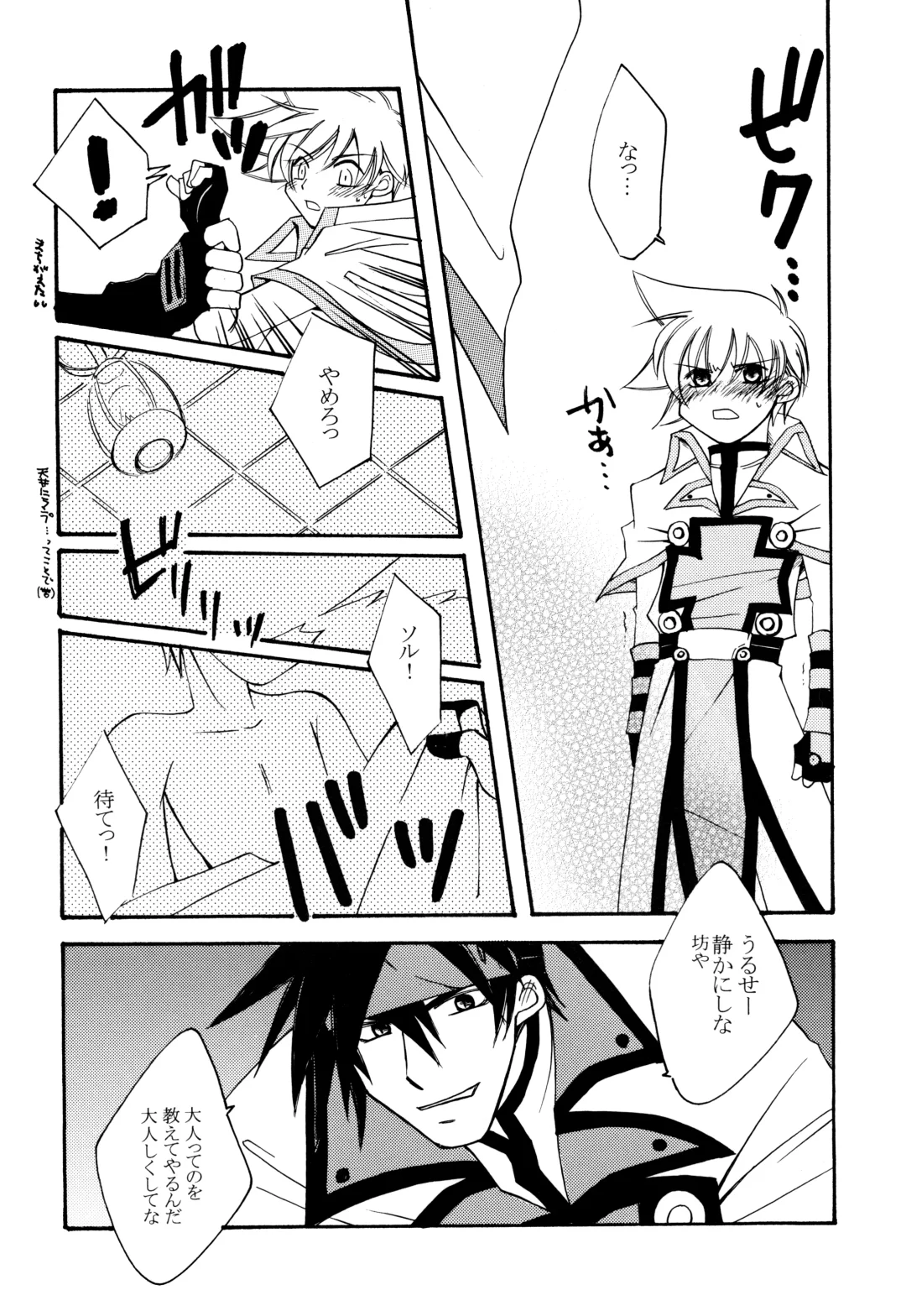 Melting point Fhentai - Page 8