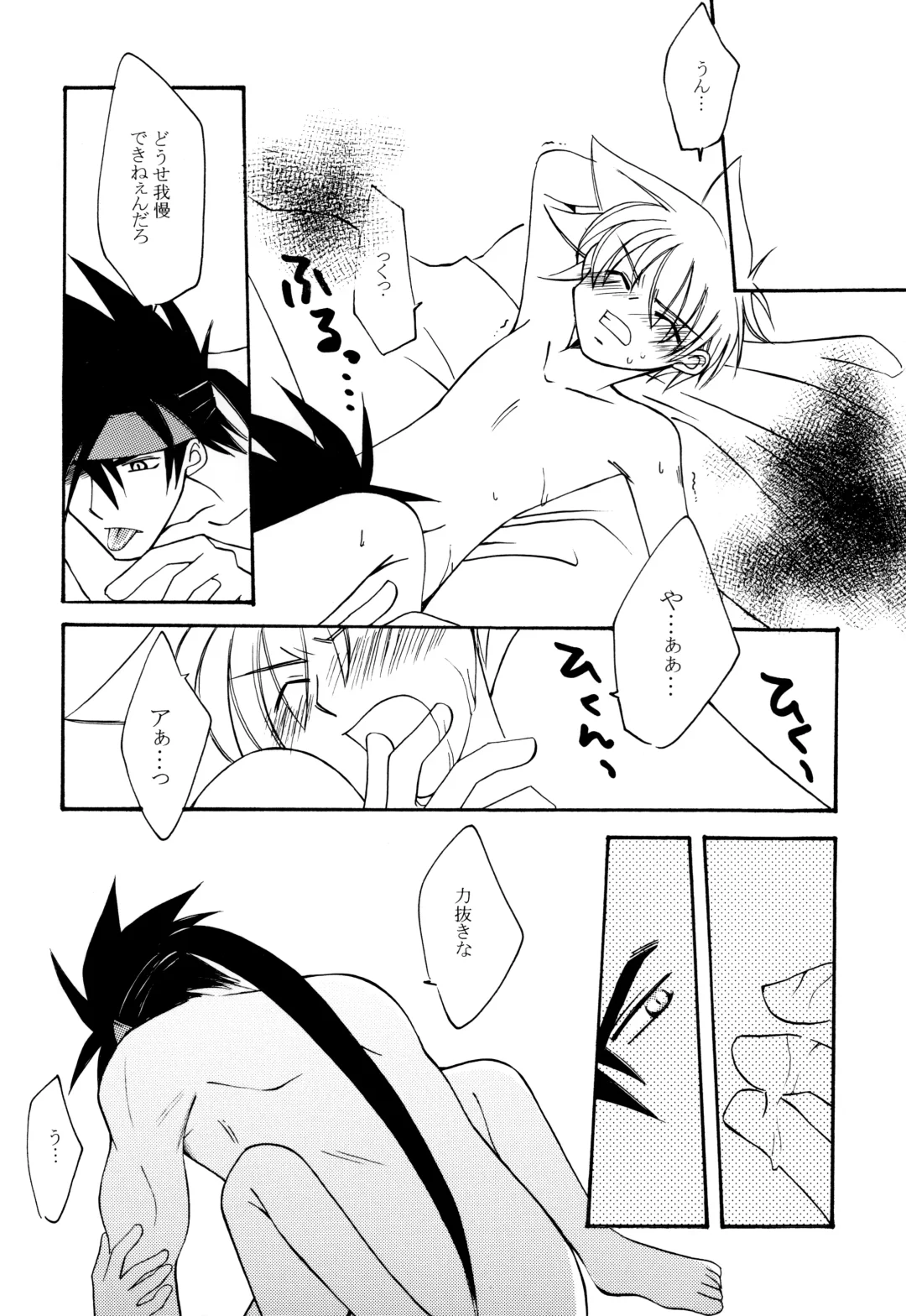 Melting point Fhentai - Page 9