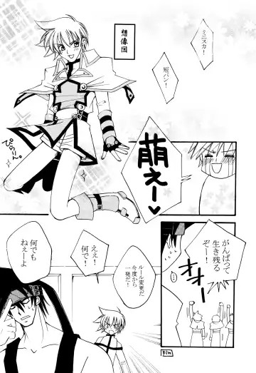 Melting point Fhentai - Page 14