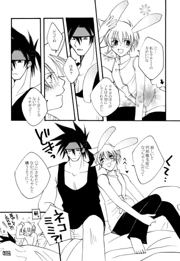 Melting point Fhentai - Page 16