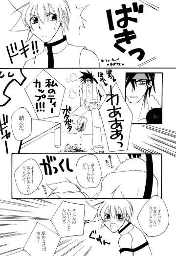 Melting point Fhentai - Page 17