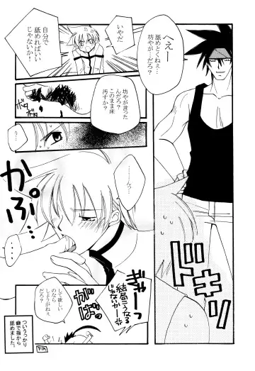 Melting point Fhentai - Page 18