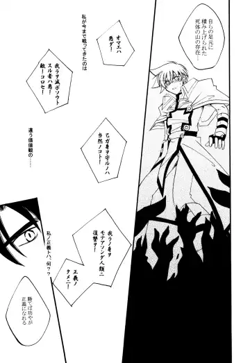 Melting point Fhentai - Page 24