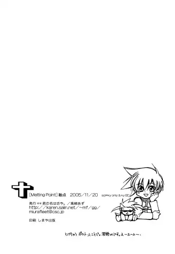 Melting point Fhentai - Page 29